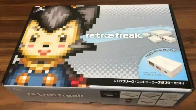 レトロフリークを購入！メリット・デメリットをレビュー！！